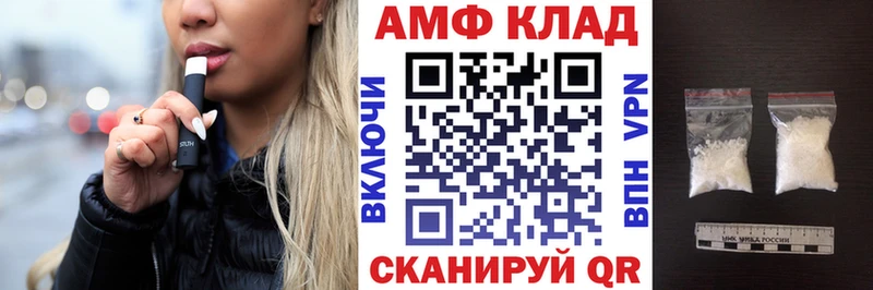 Амфетамин 97%  Купить  Ворсма 