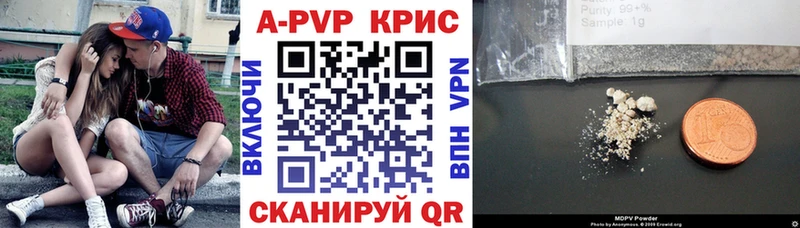 APVP мука  Купить закладки  Ворсма 