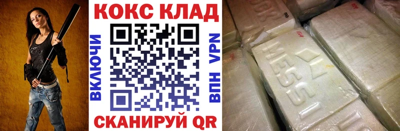 COCAIN VHQ Купить где Ворсма