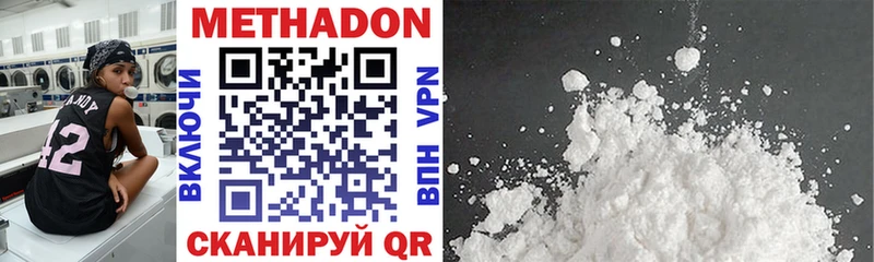 Купить закладки  Ворсма  МЕТАДОН methadone 