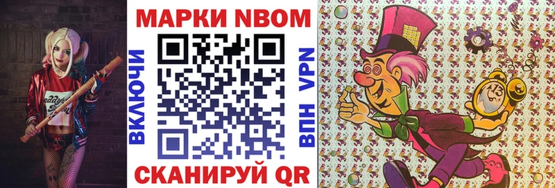 Марки NBOMe 1,8мг  Купить закладки  Ворсма 